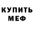 АМФЕТАМИН 97% Hockey man
