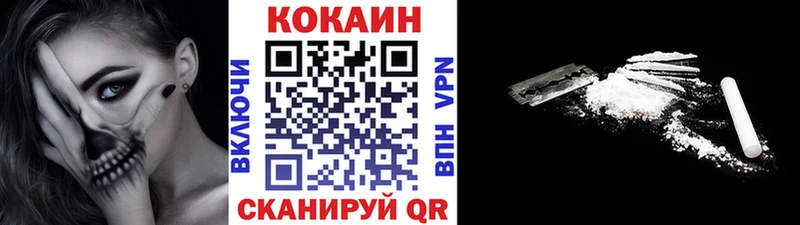 Купить где  Приволжск  КОКАИН Columbia 
