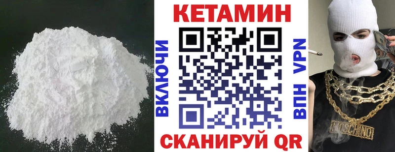 КЕТАМИН VHQ  Купить где  Приволжск 