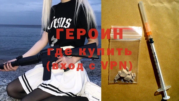 героин Кодинск