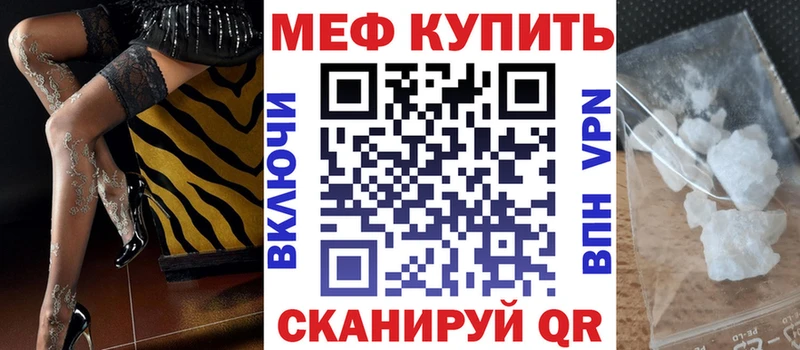 Мефедрон VHQ  Купить  Приволжск 