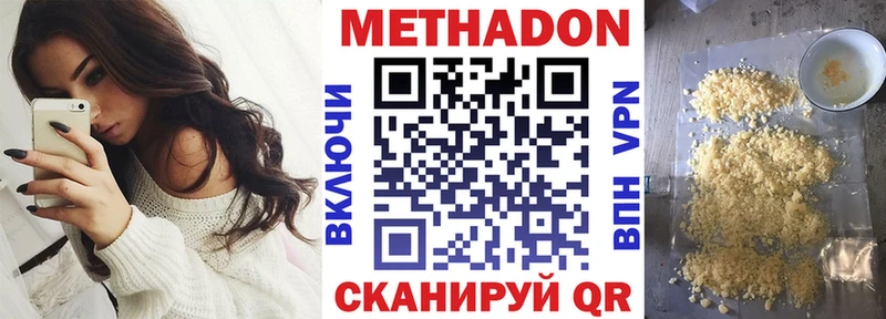 Купить закладки  Приволжск  МЕТАДОН белоснежный 