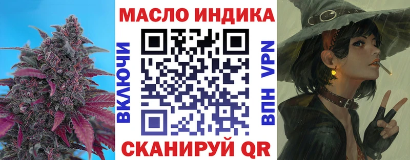 ТГК концентрат  Купить закладки  Приволжск 